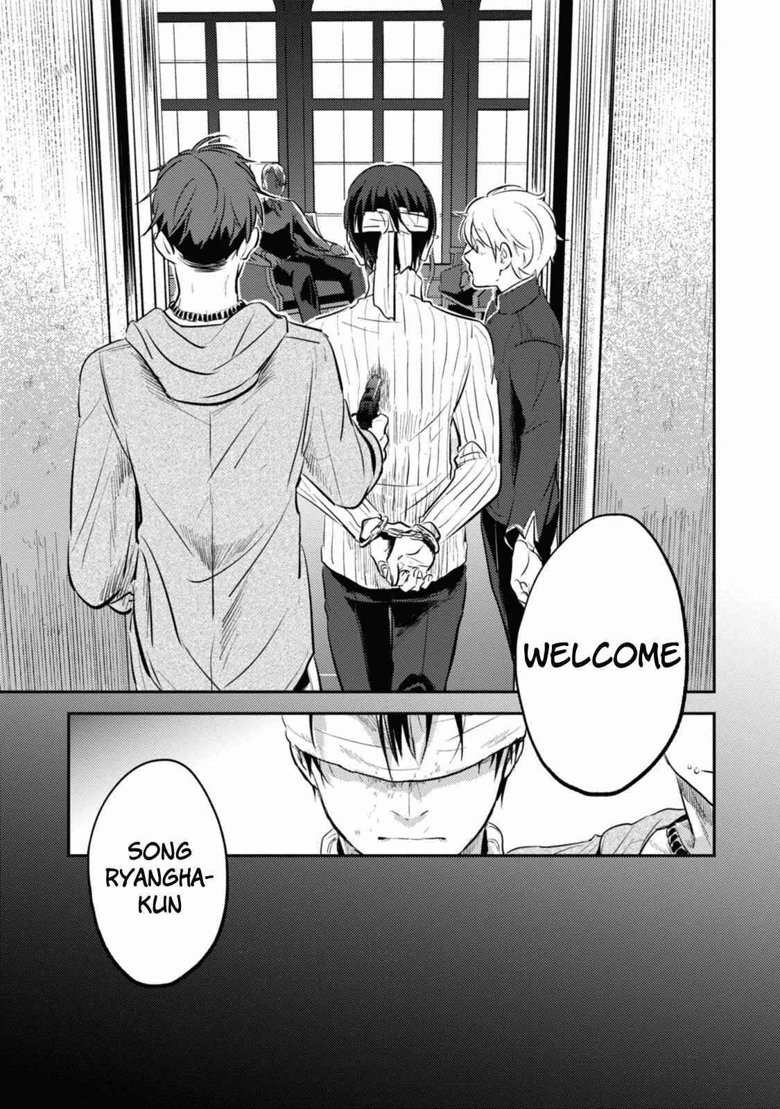Page 25 Chapter 26 Koroshi Ai