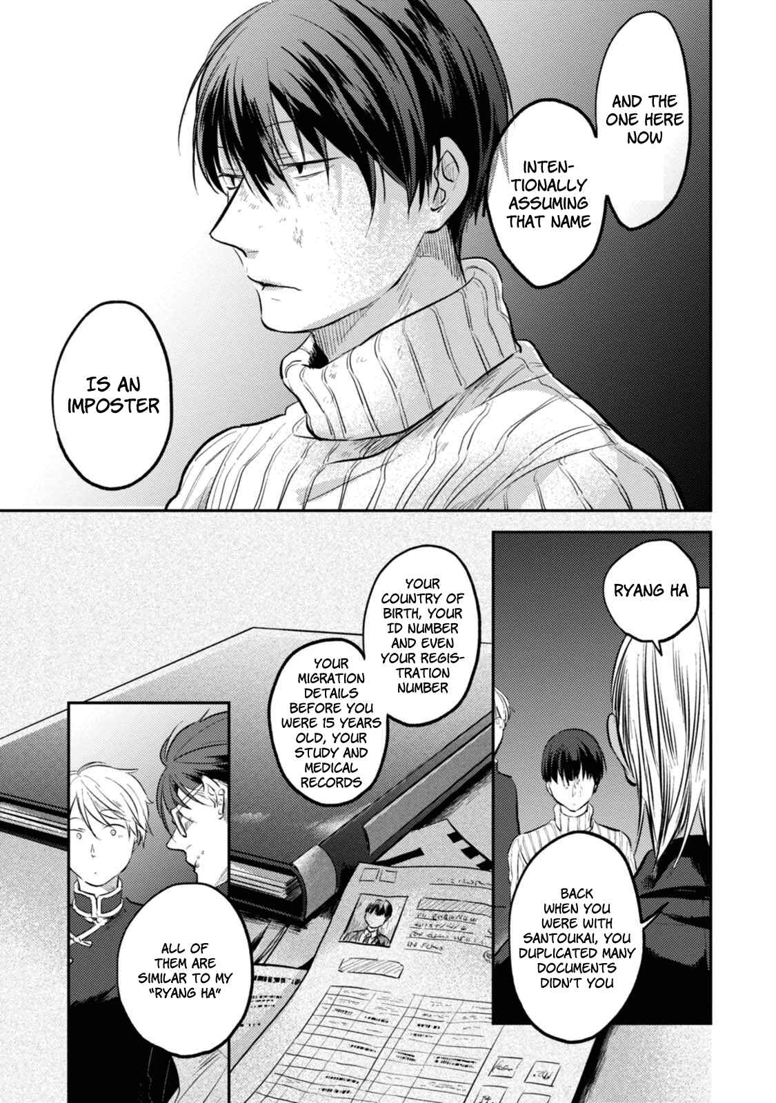 Page 17 Chapter 27 Koroshi Ai