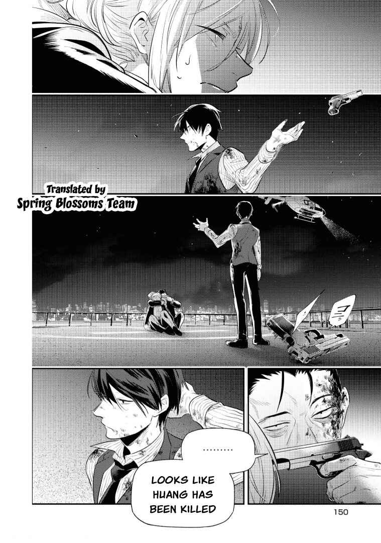Page 6 Chapter 78 Koroshi Ai