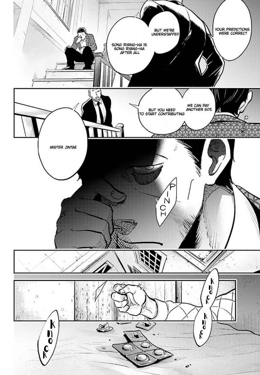 Page 11 Chapter 58 Koroshi Ai