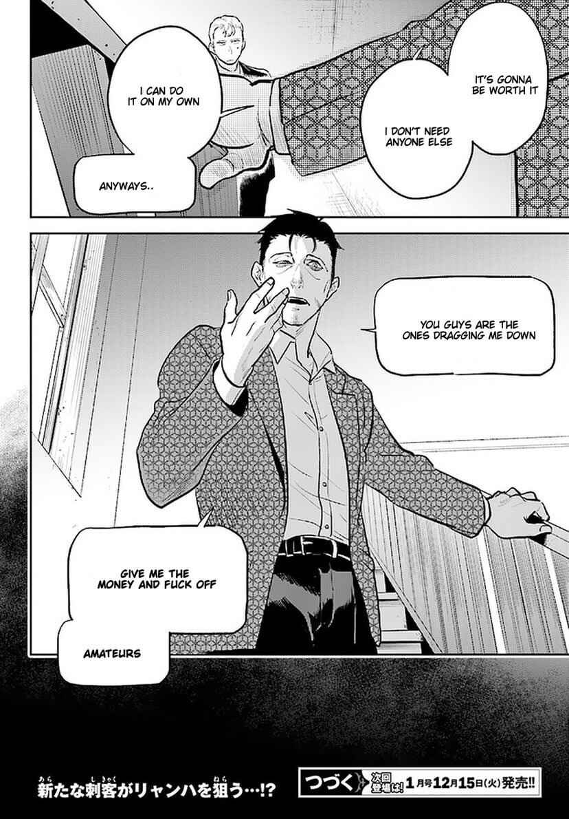 Page 21 Chapter 58 Koroshi Ai