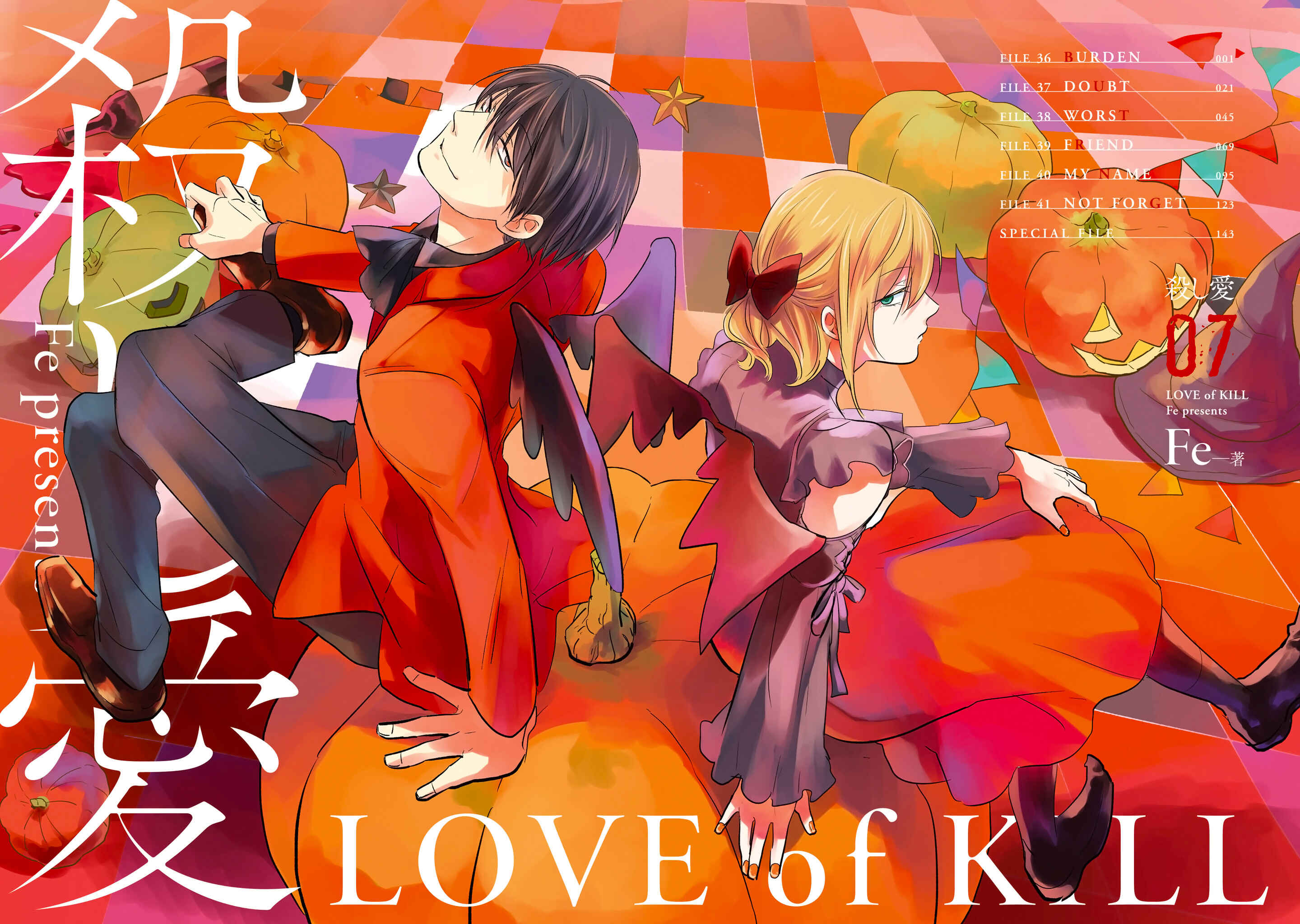 Page 3 Chapter 36 Koroshi Ai