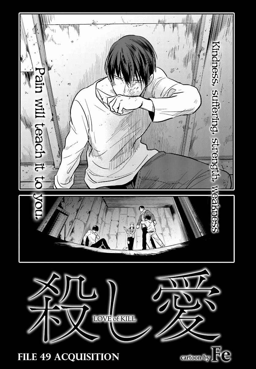 Page 2 Chapter 49 Koroshi Ai