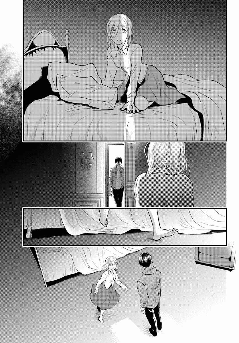 Page 3 Chapter 49 Koroshi Ai