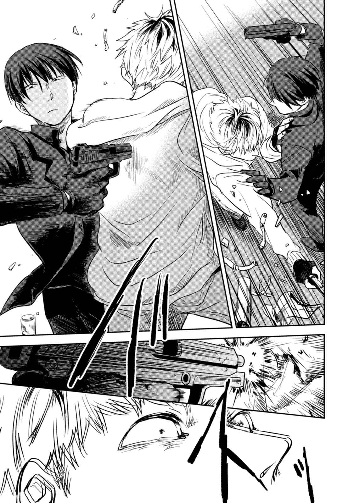 Page 14 Chapter 13 Koroshi Ai