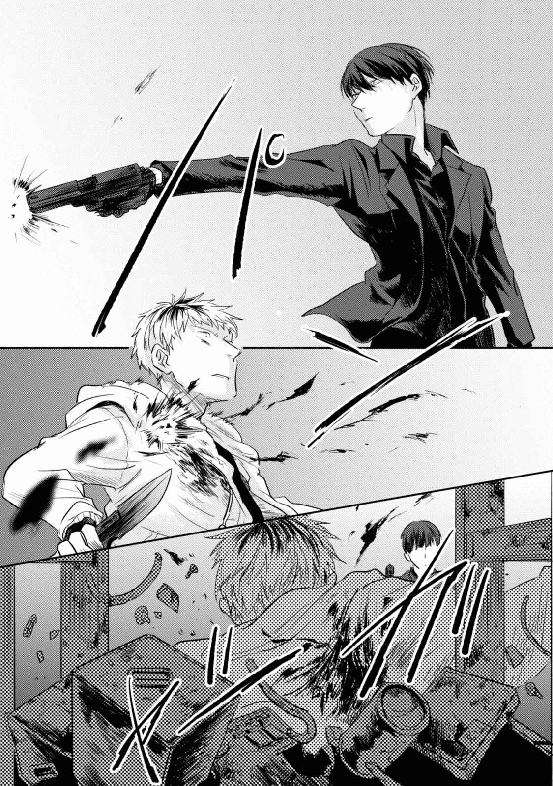 Page 16 Chapter 13 Koroshi Ai