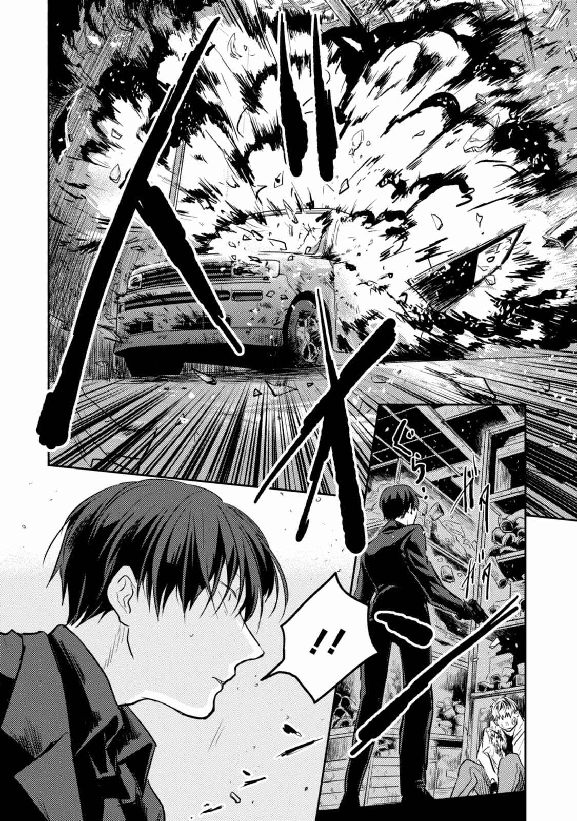Page 19 Chapter 13 Koroshi Ai