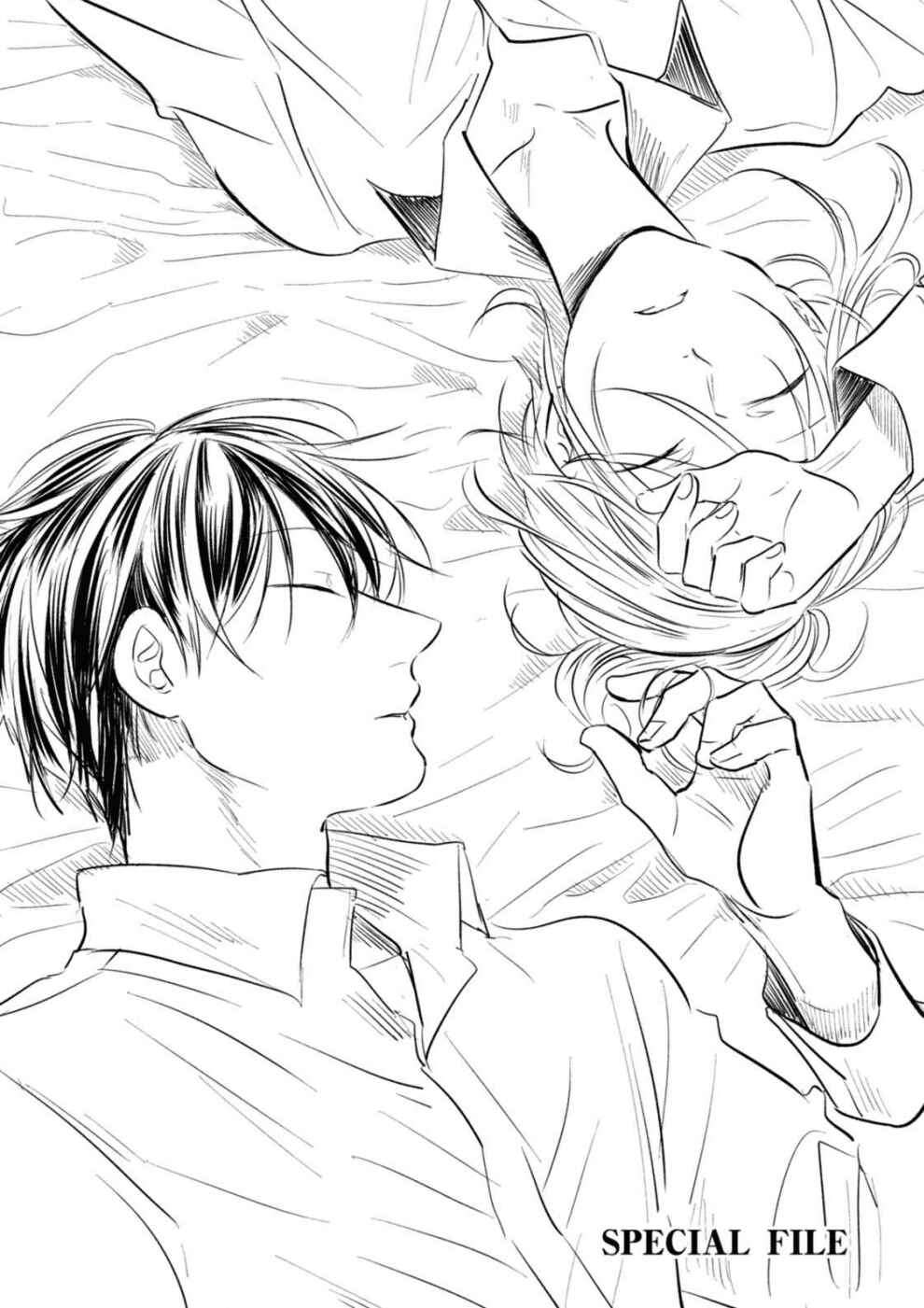 Page 4 Chapter 24.5 Koroshi Ai