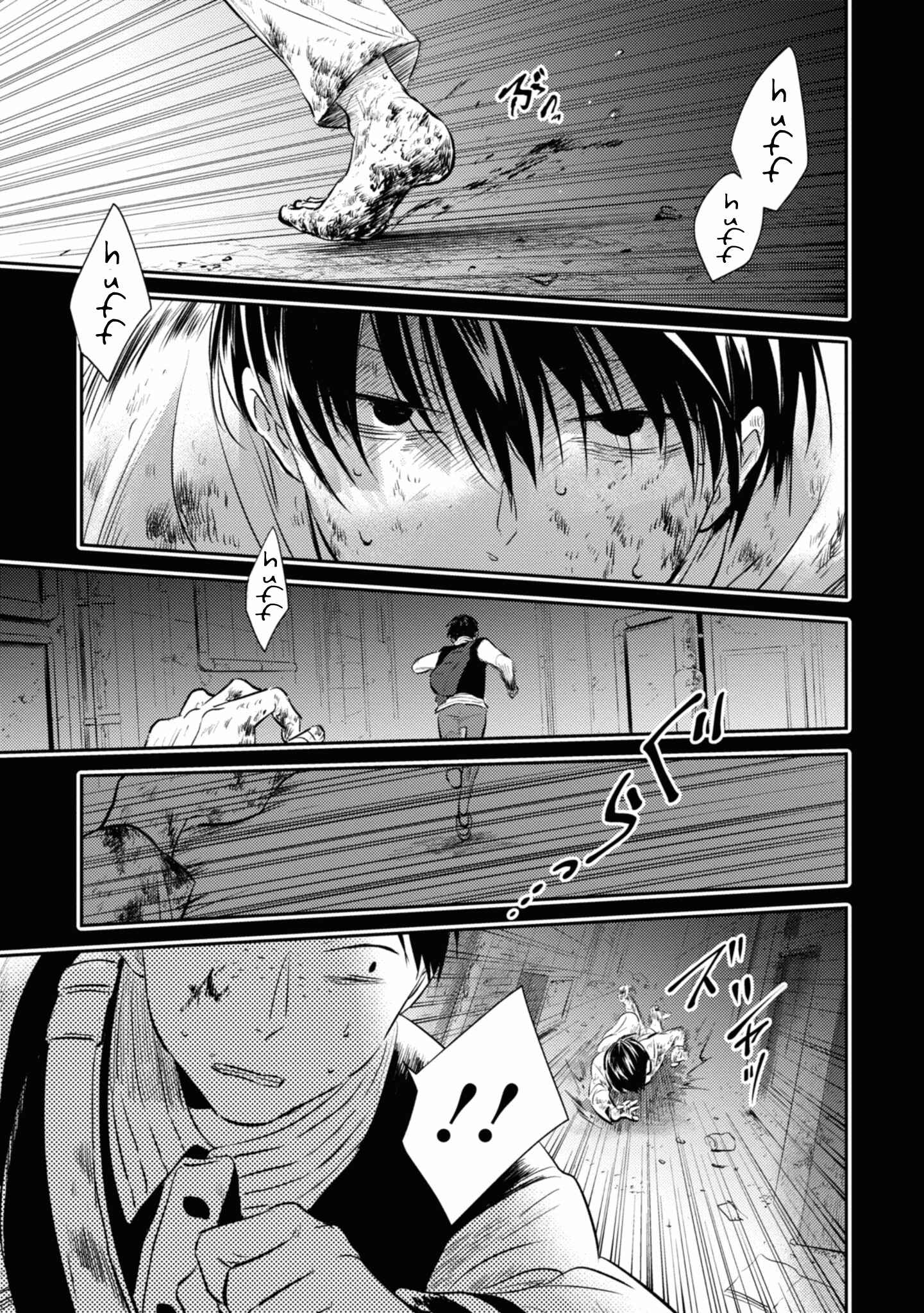 Page 17 Chapter 34 Koroshi Ai