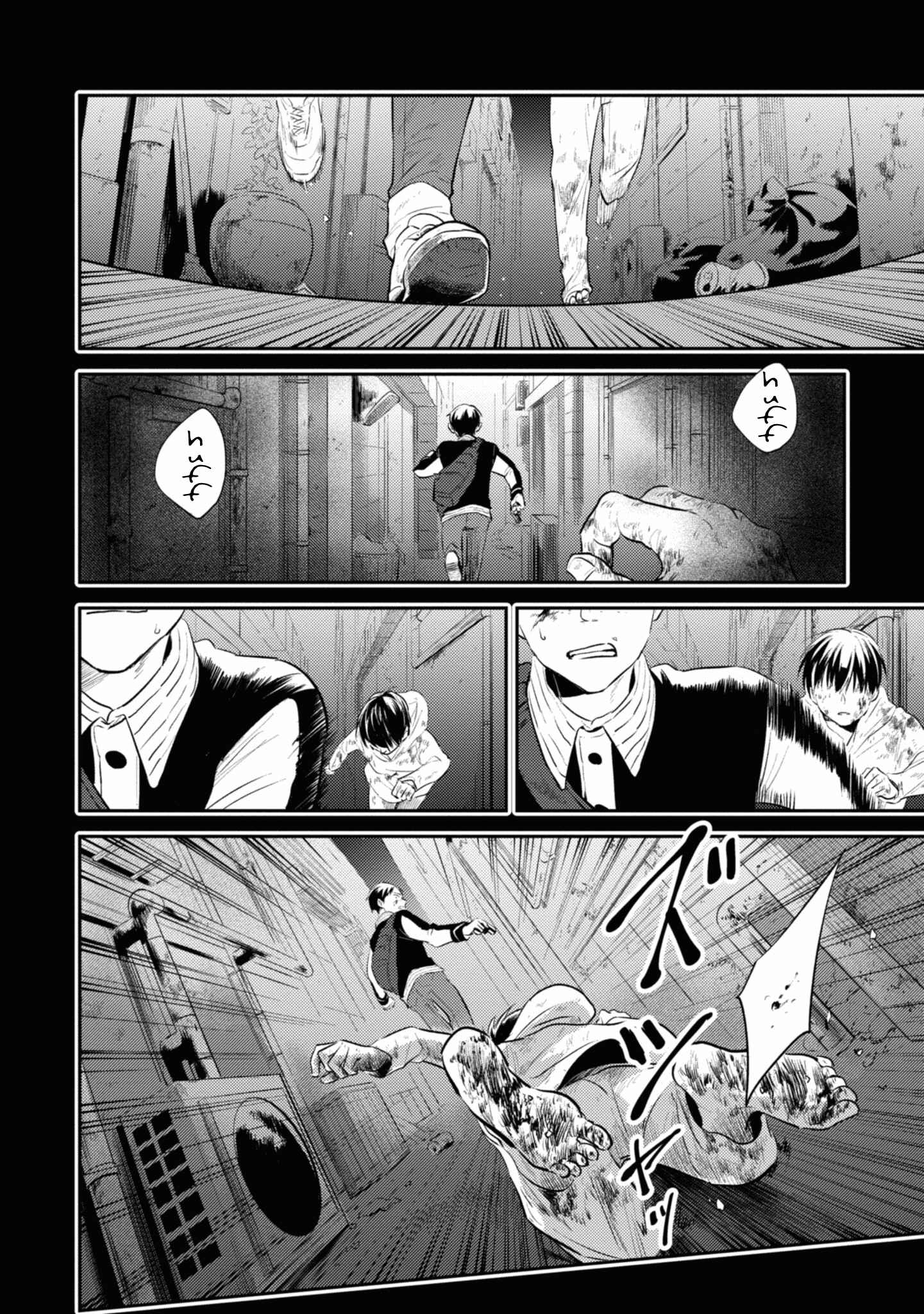 Page 2 Chapter 34 Koroshi Ai