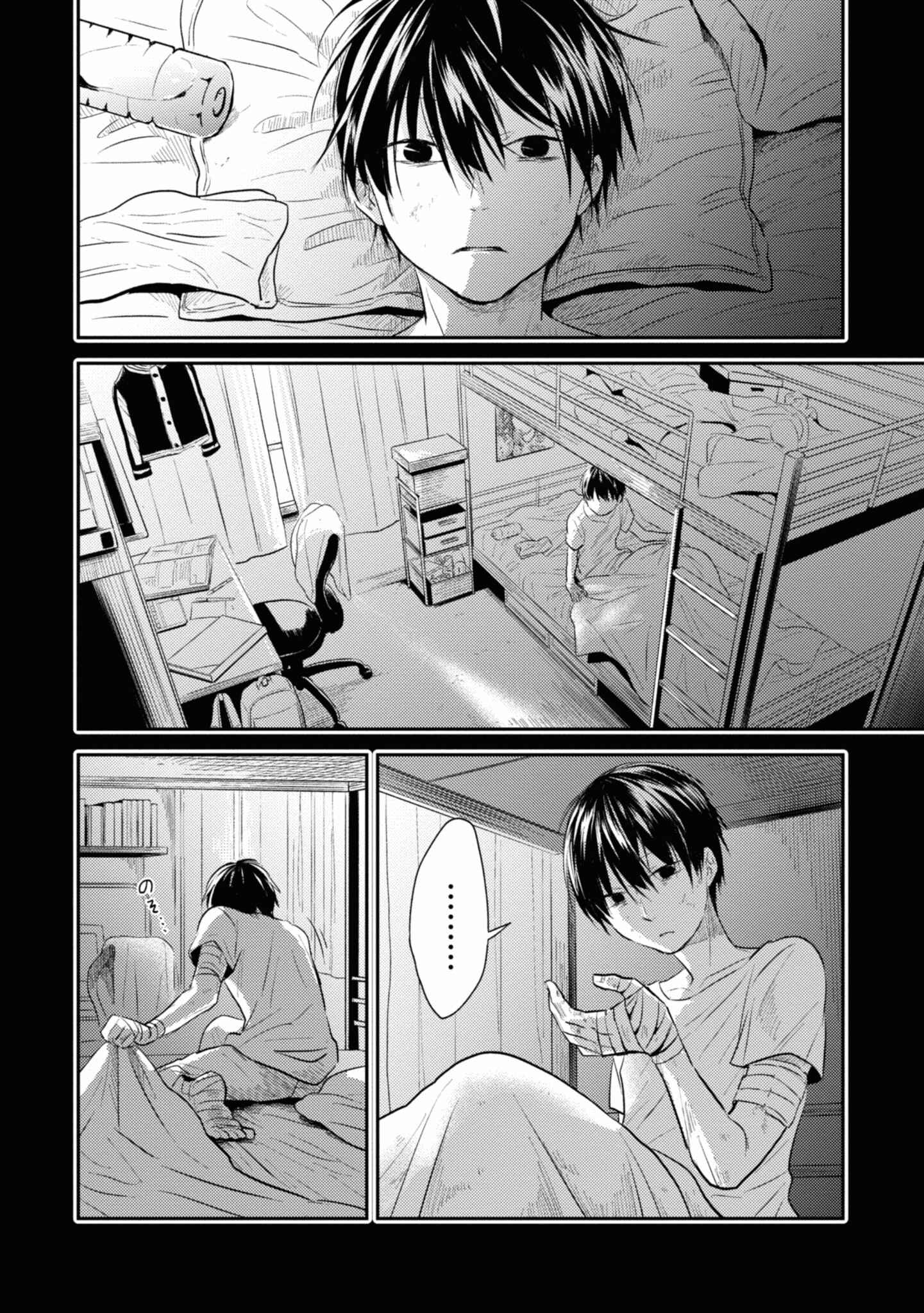 Page 4 Chapter 34 Koroshi Ai