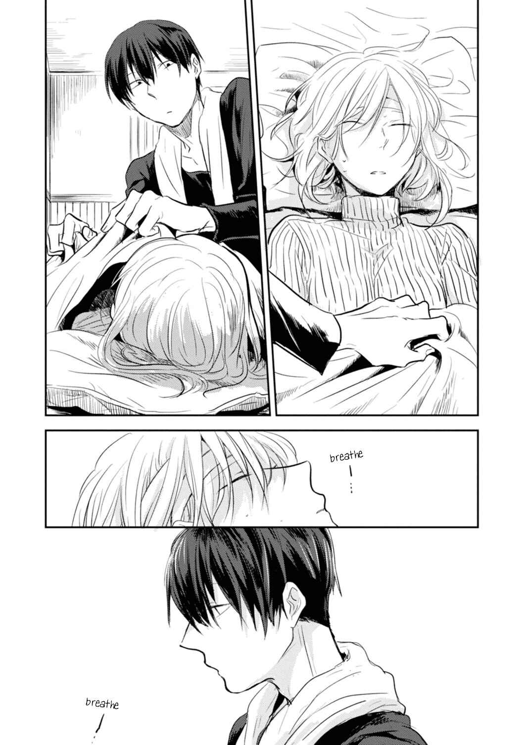 Page 17 Chapter 7 Koroshi Ai