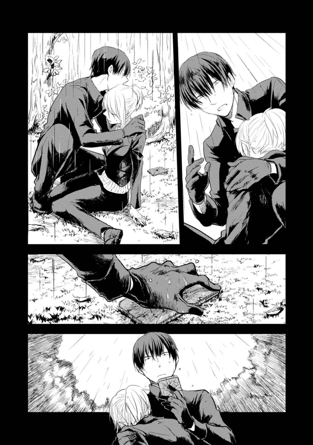 Page 20 Chapter 7 Koroshi Ai
