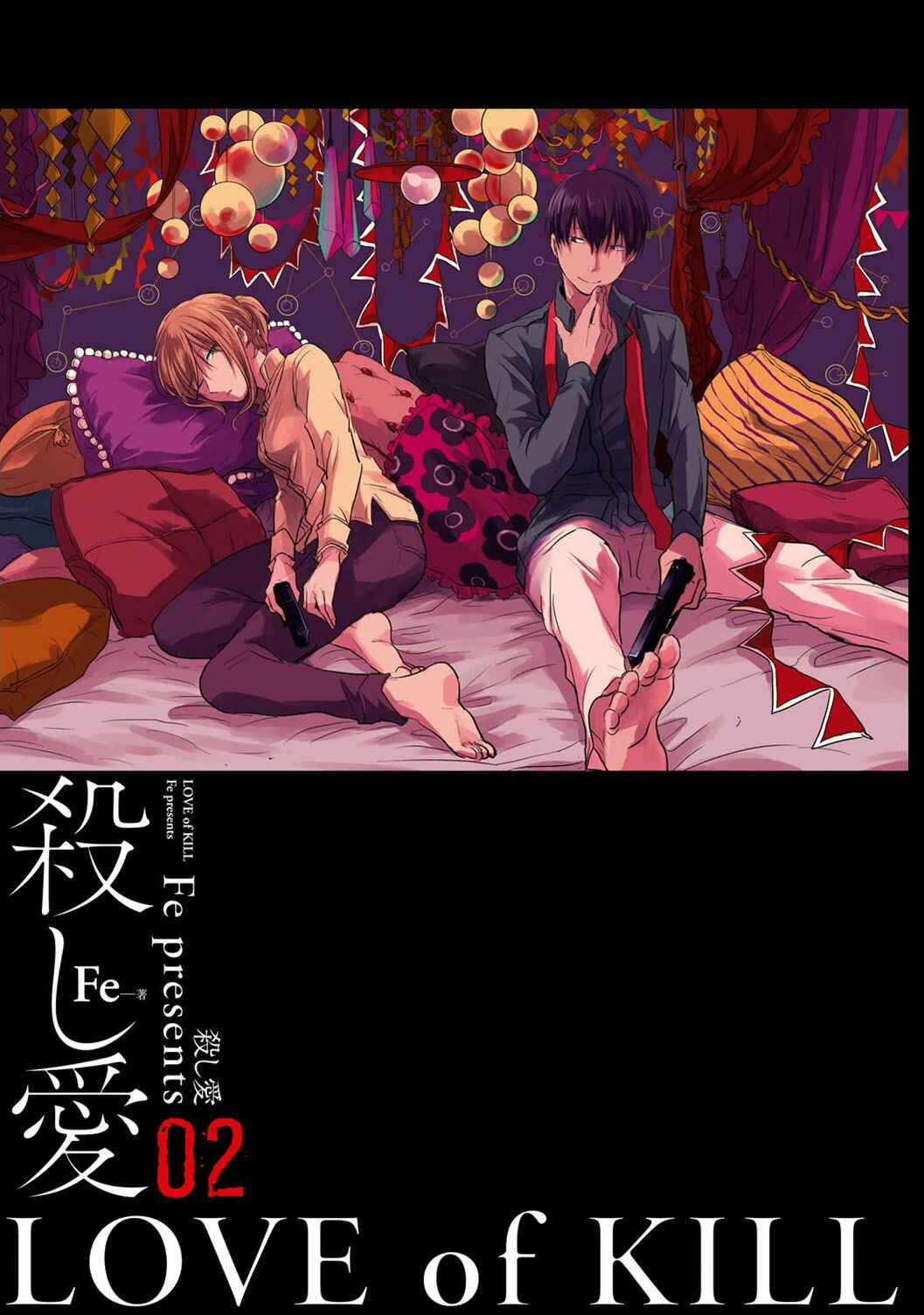 Page 3 Chapter 7 Koroshi Ai