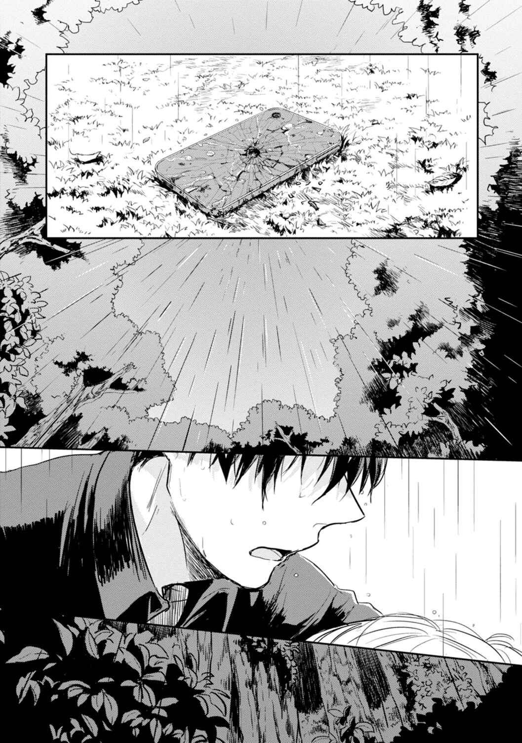 Page 5 Chapter 7 Koroshi Ai