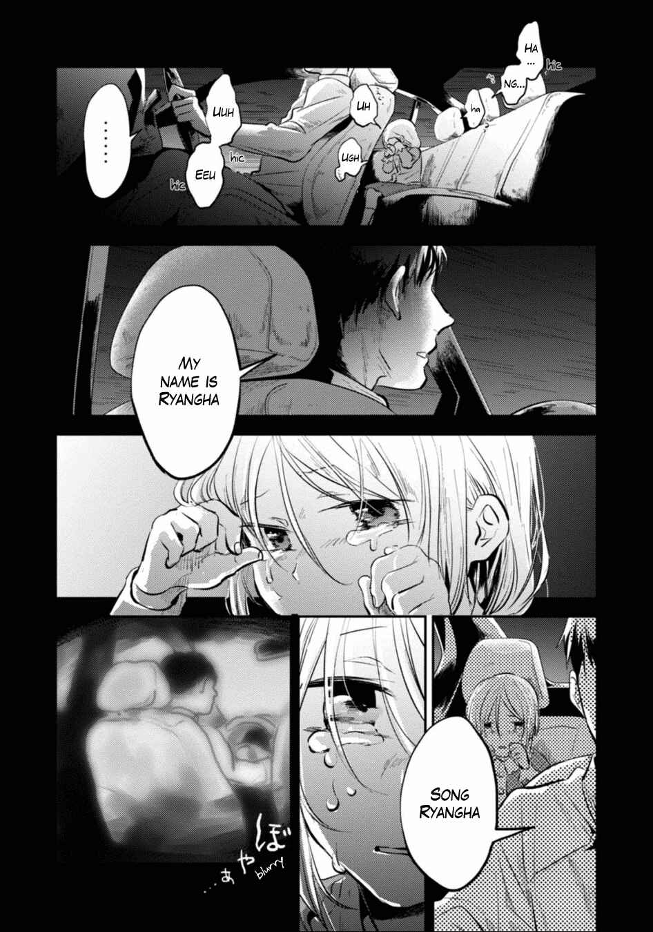 Page 6 Chapter 23 Koroshi Ai