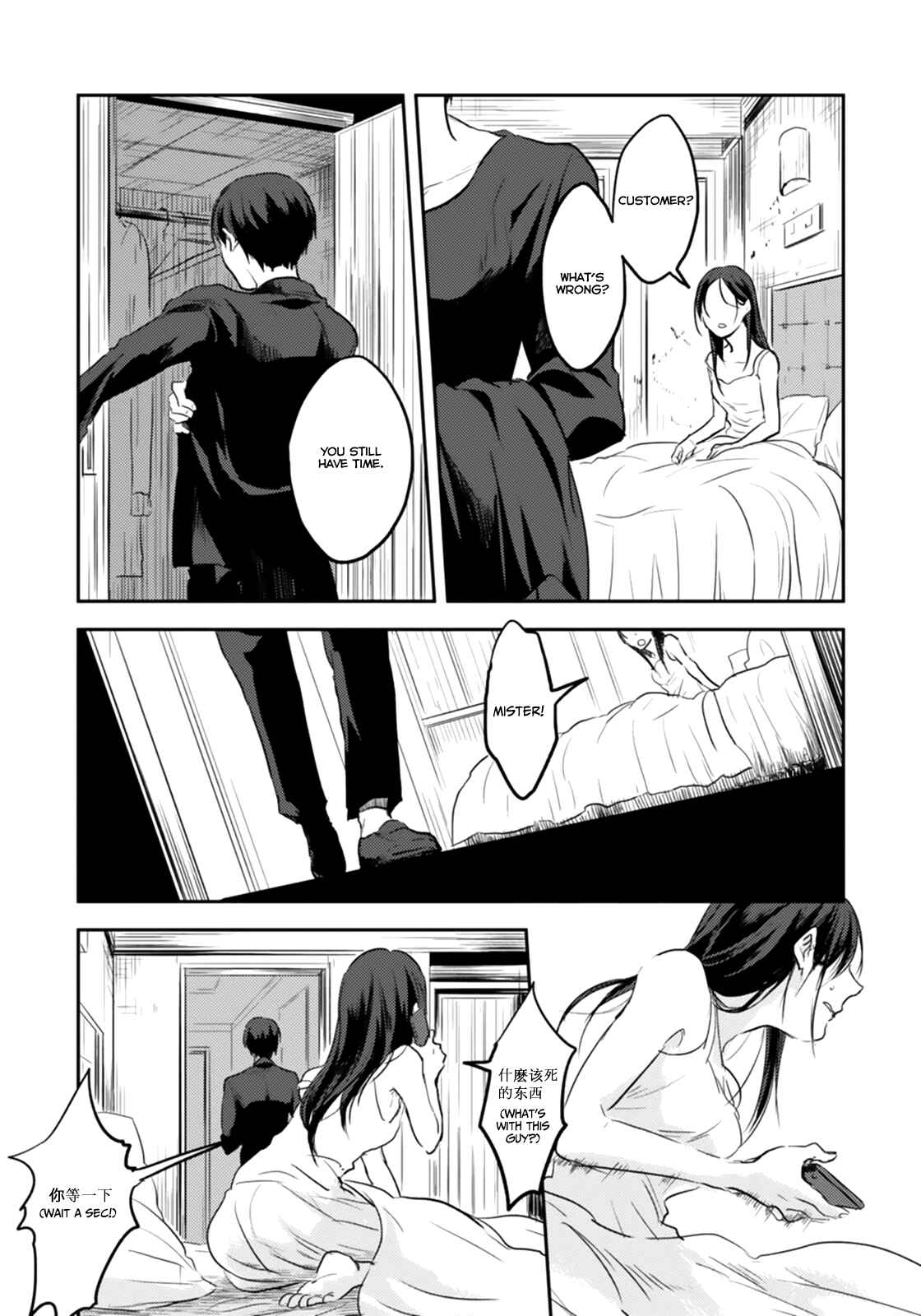 Page 5 Chapter 3 Koroshi Ai