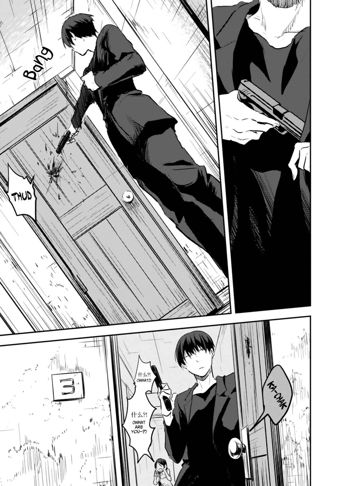 Page 6 Chapter 3 Koroshi Ai