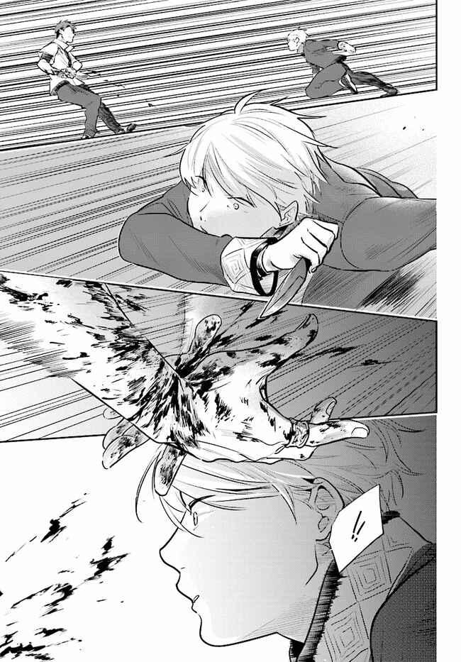 Page 13 Chapter 54 Koroshi Ai