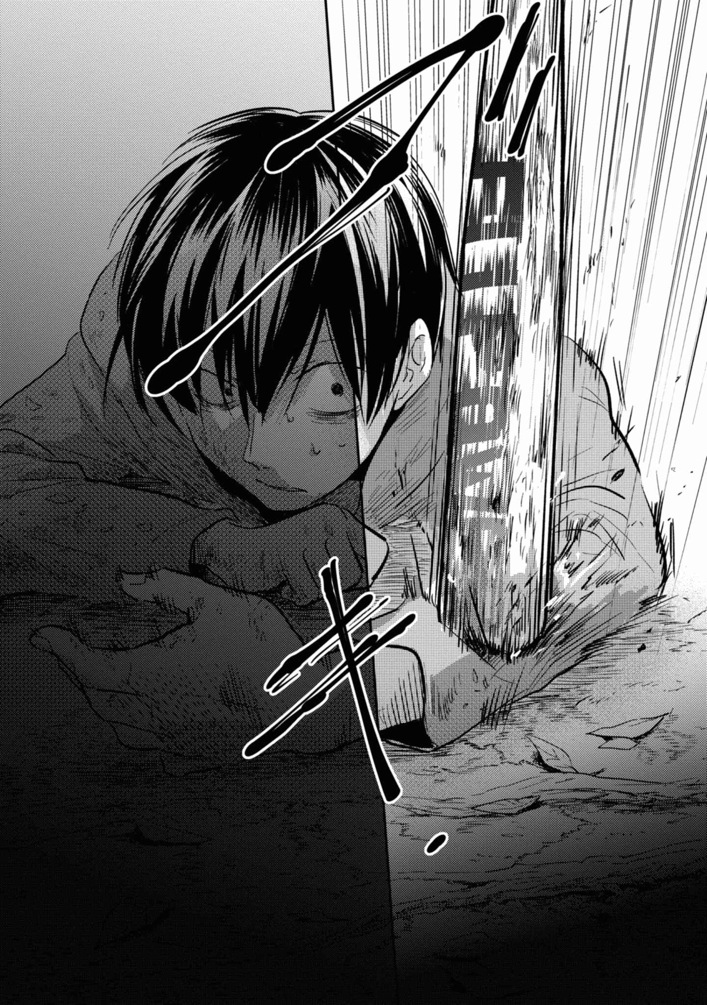 Page 23 Chapter 38 Koroshi Ai