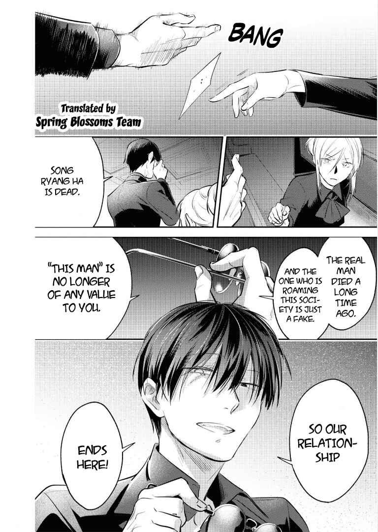 Page 17 Chapter 79 Koroshi Ai