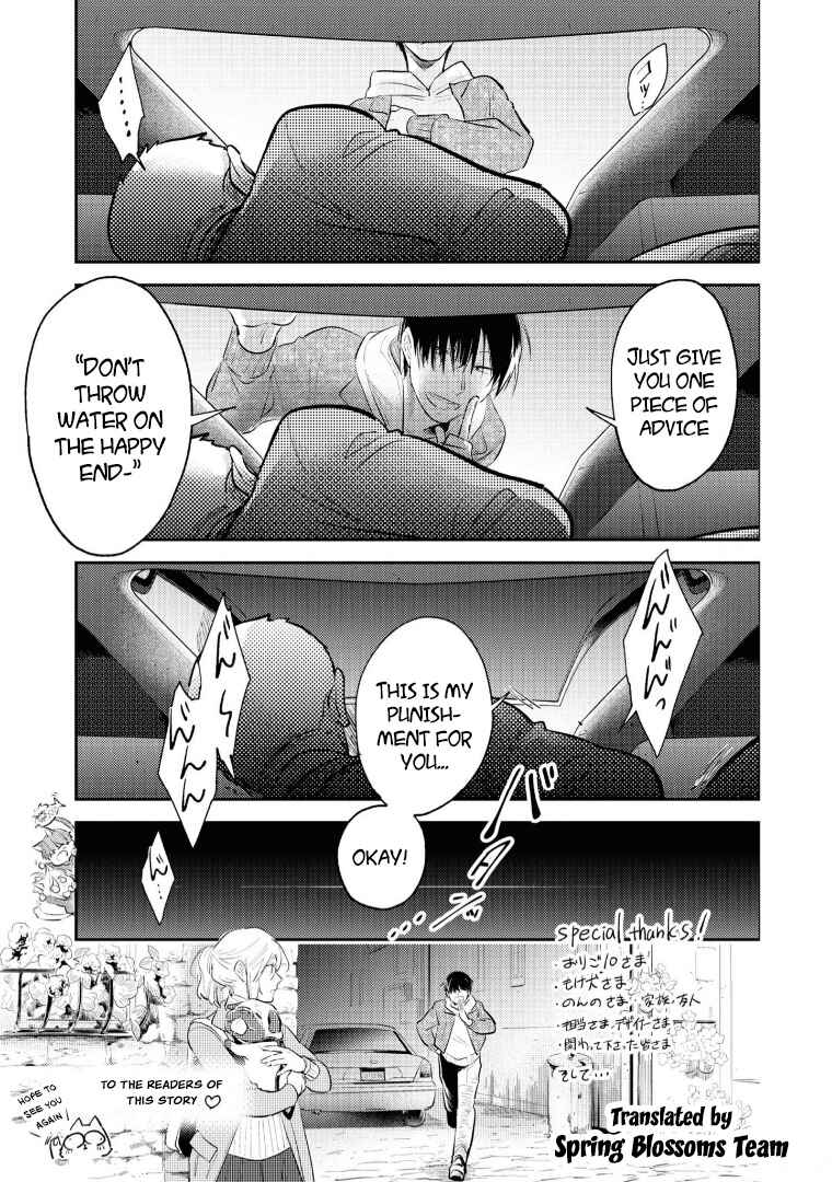 Page 32 Chapter 79 Koroshi Ai