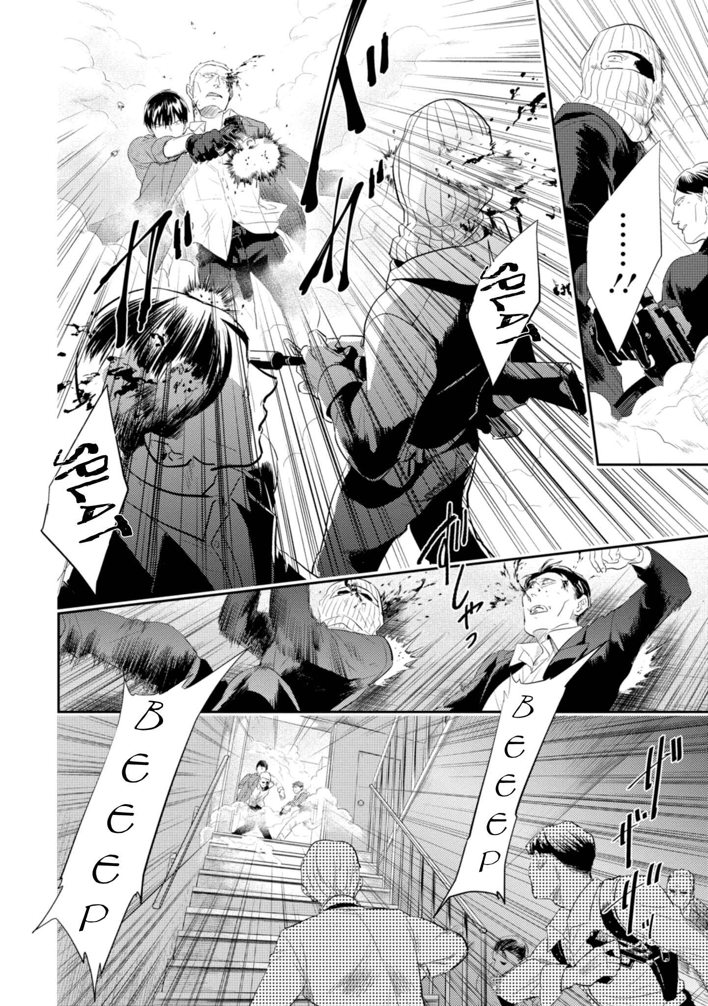 Page 10 Chapter 45 Koroshi Ai