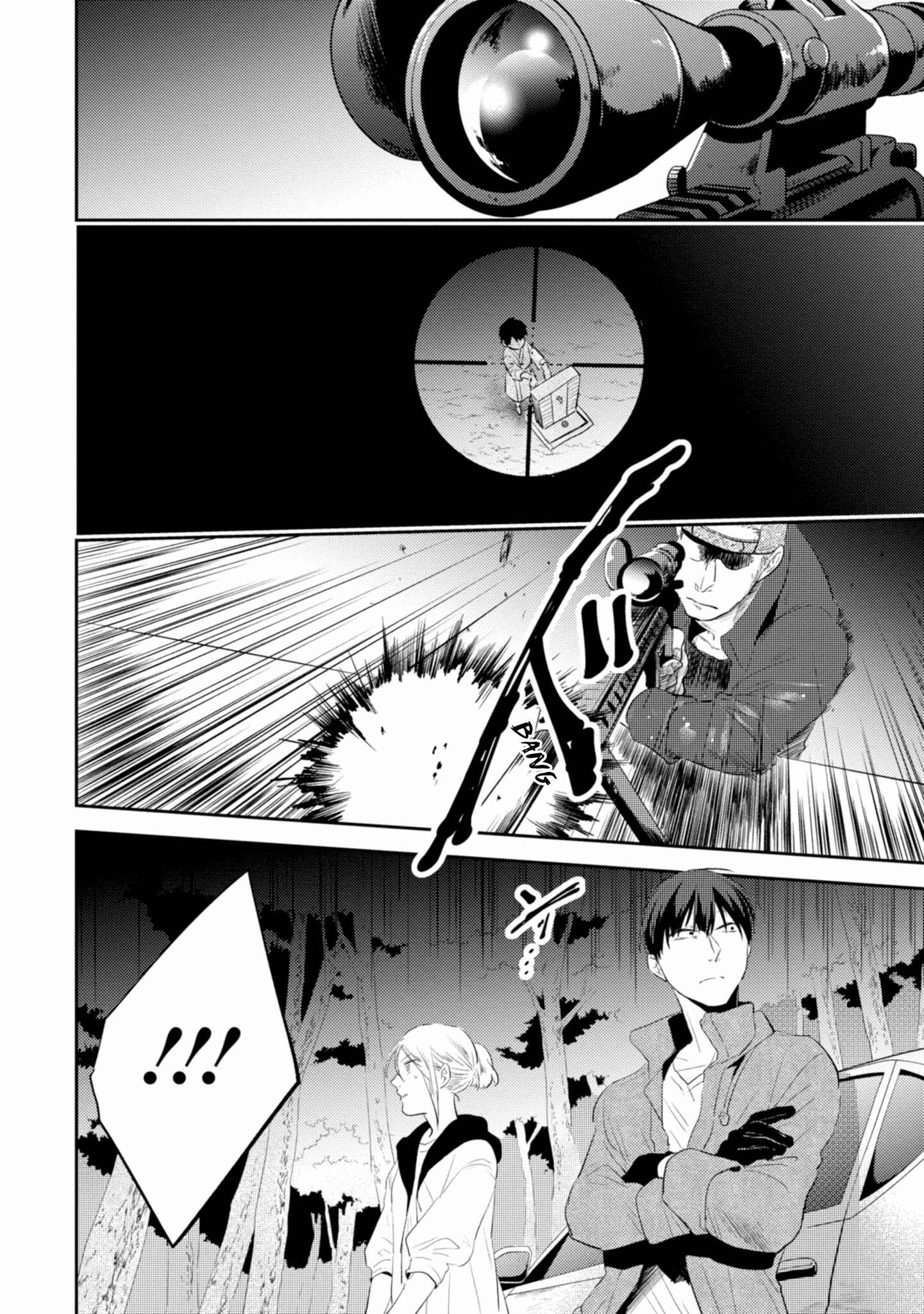Page 20 Chapter 45 Koroshi Ai