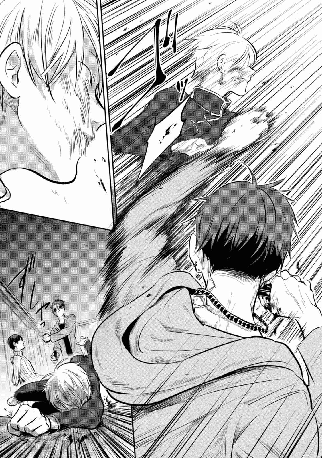 Page 3 Chapter 28 Koroshi Ai