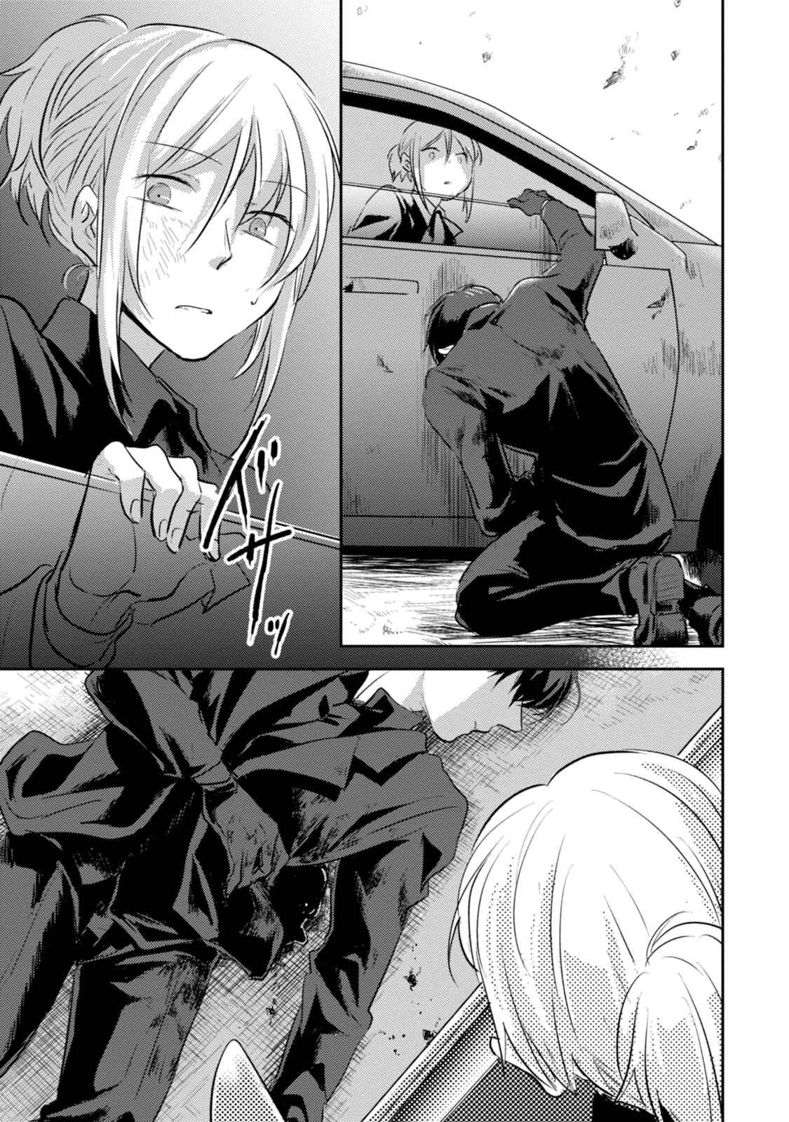 Page 21 Chapter 14 Koroshi Ai