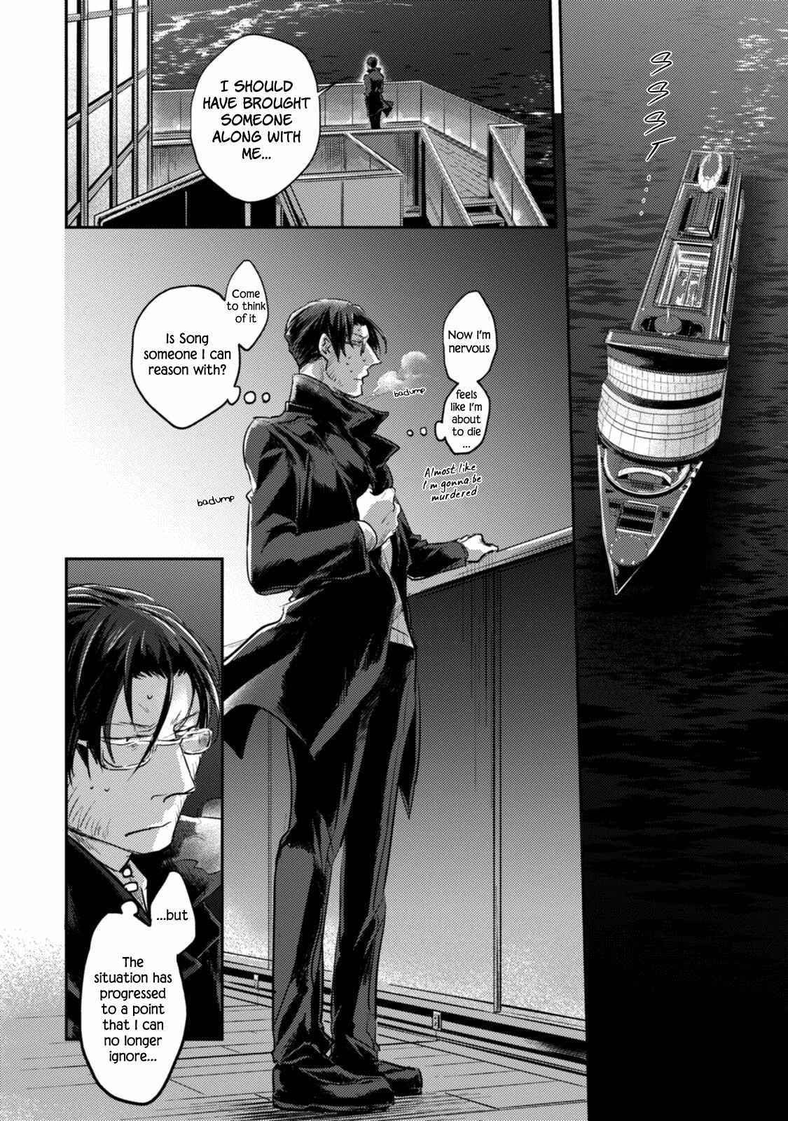 Page 21 Chapter 18 Koroshi Ai