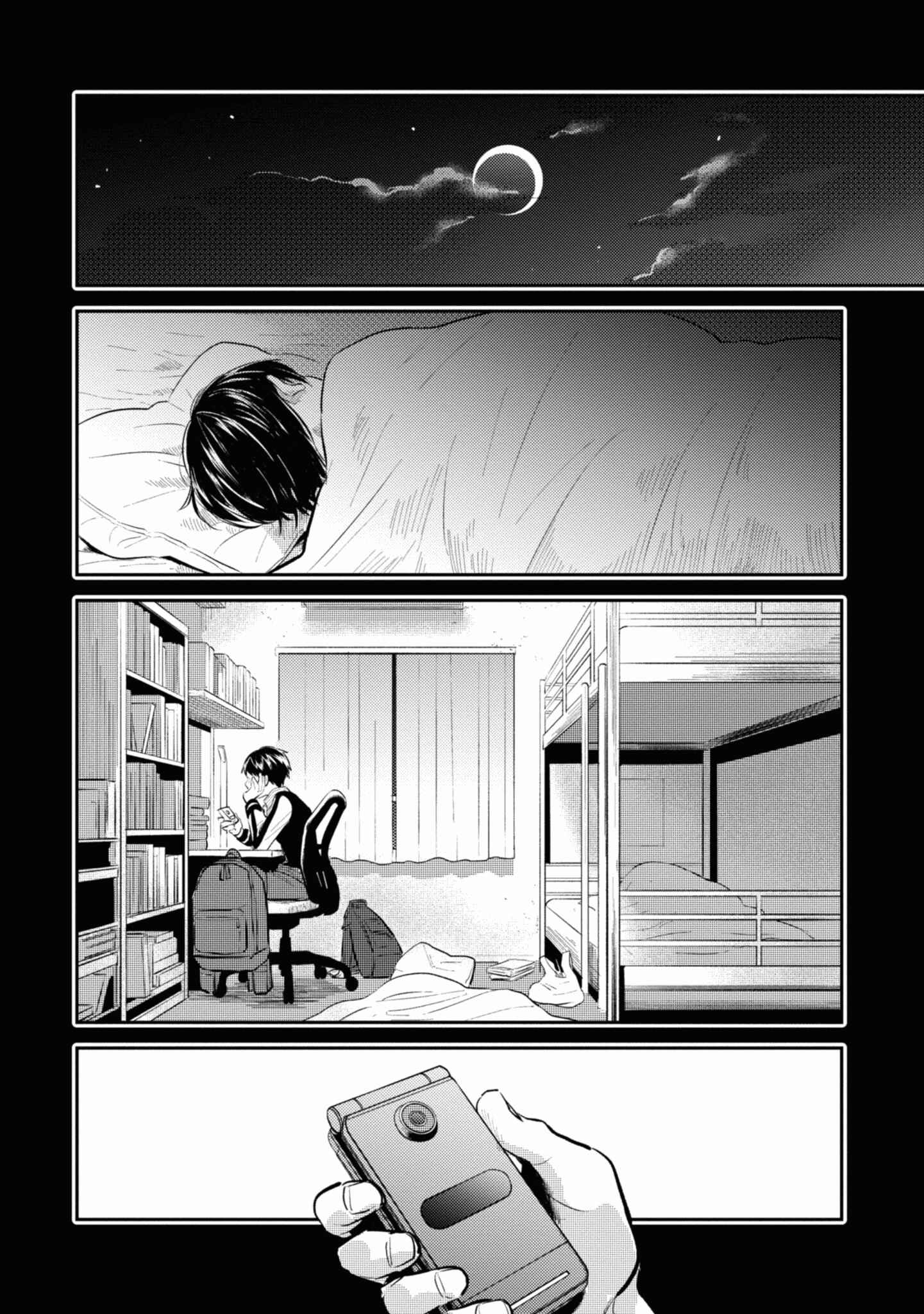 Page 8 Chapter 35 Koroshi Ai