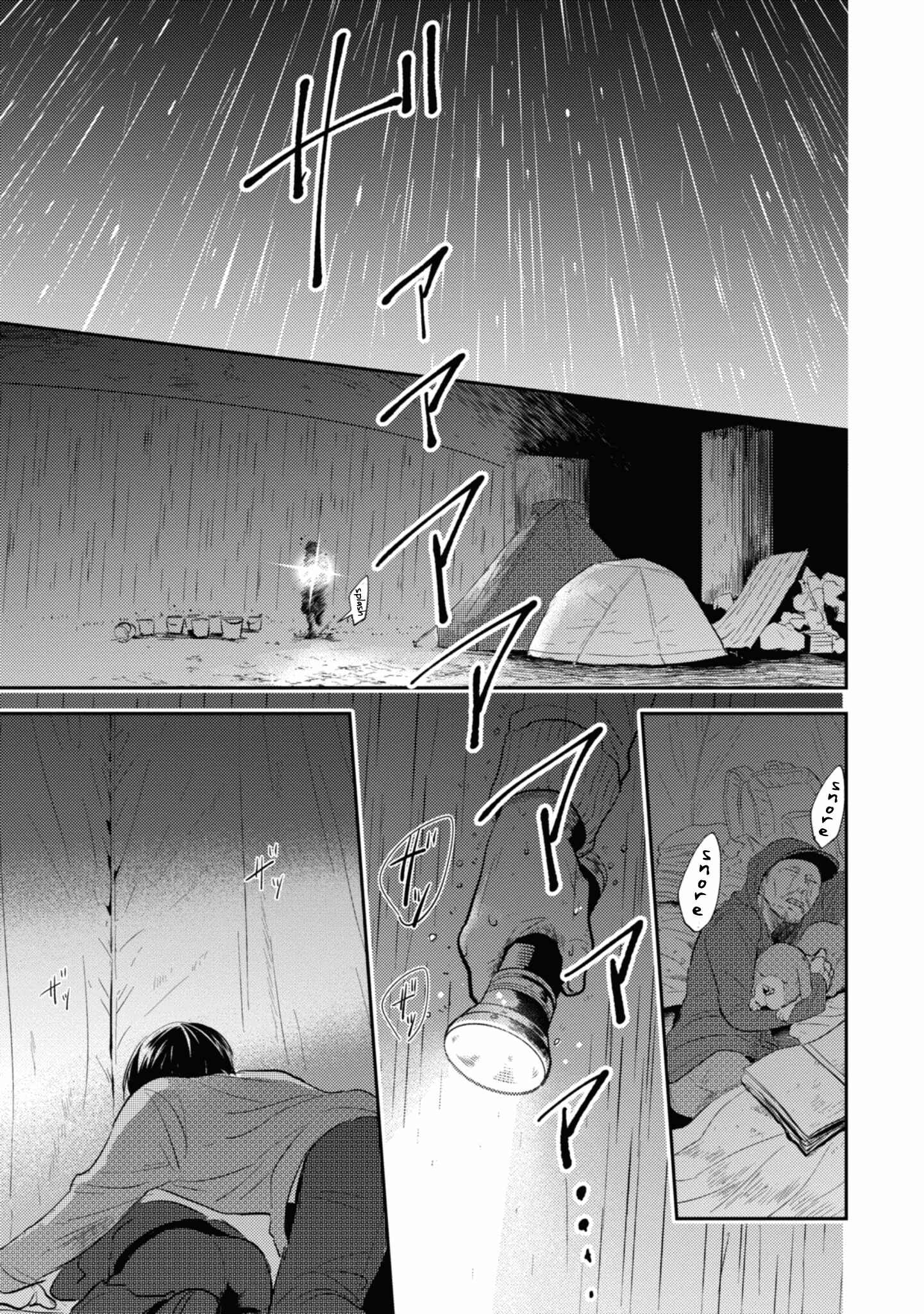 Page 2 Chapter 35.5 Koroshi Ai