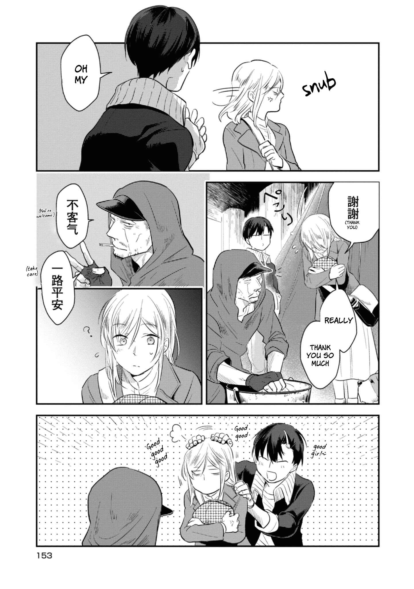 Page 20 Chapter 35.5 Koroshi Ai