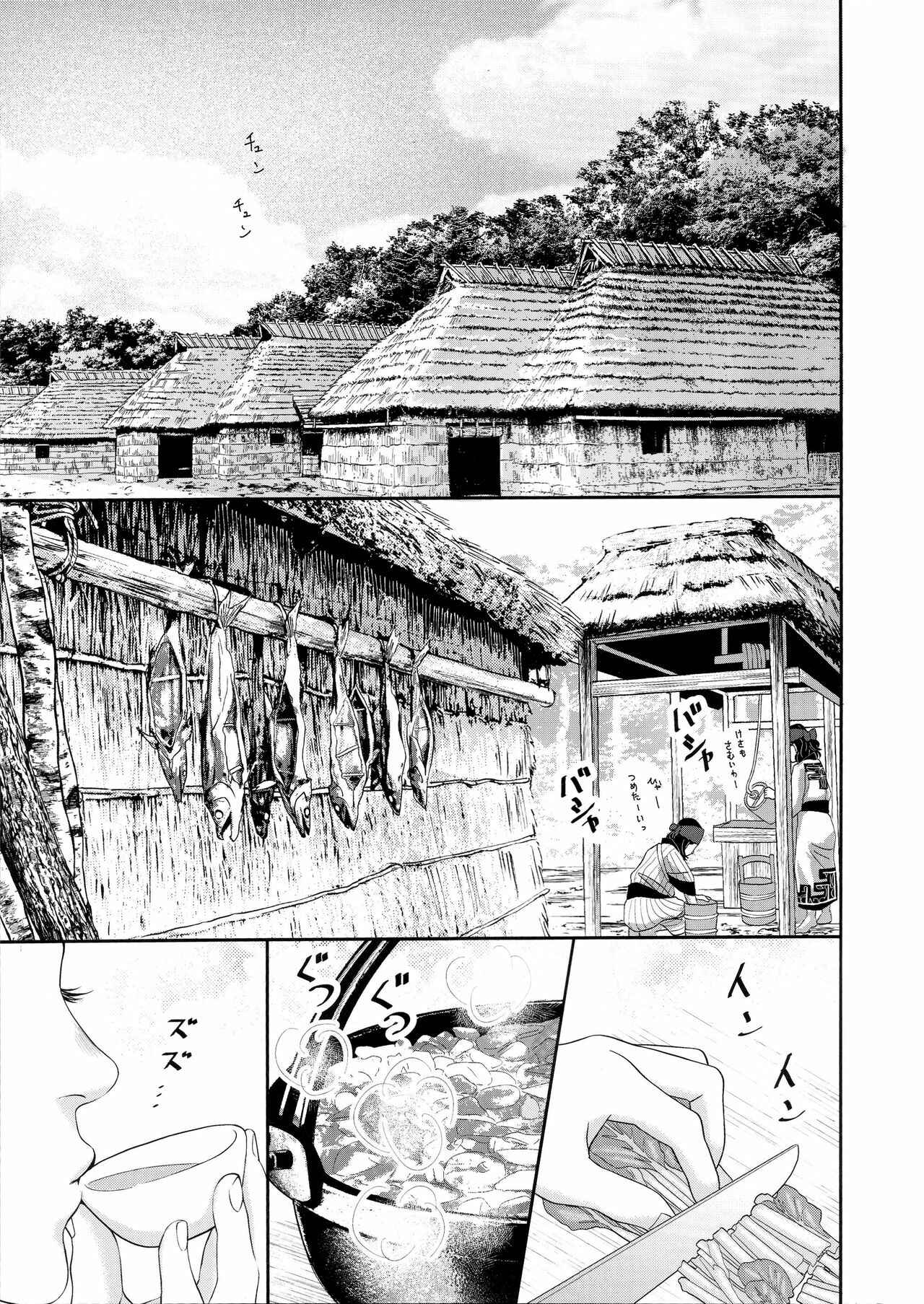 Page 3 Chapter Unknown_3cc8 Golden Kamuy - Sugimoto Ikka (Doujinshi)