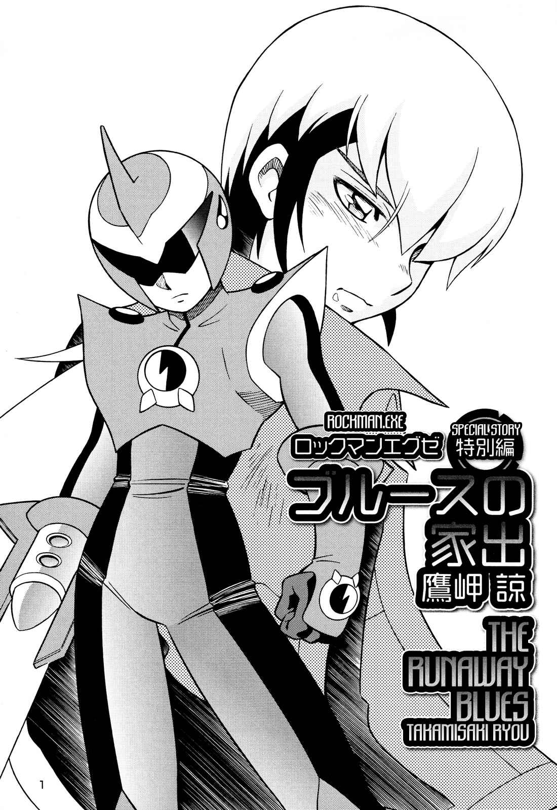 Page 2 Chapter Unknown_7052 Mega Man Battle Network Special Arc: The Runaway Blues