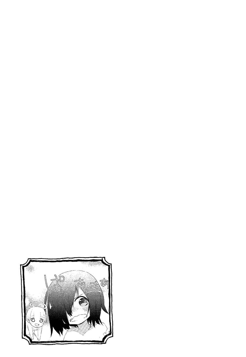 Page 13 Chapter 2 Obake Monogatari