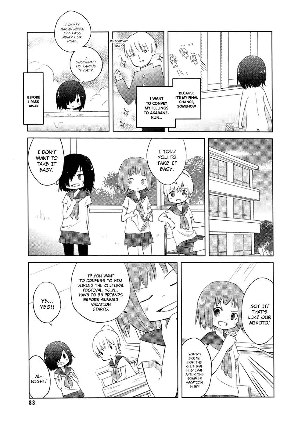 Page 3 Chapter 2 Obake Monogatari