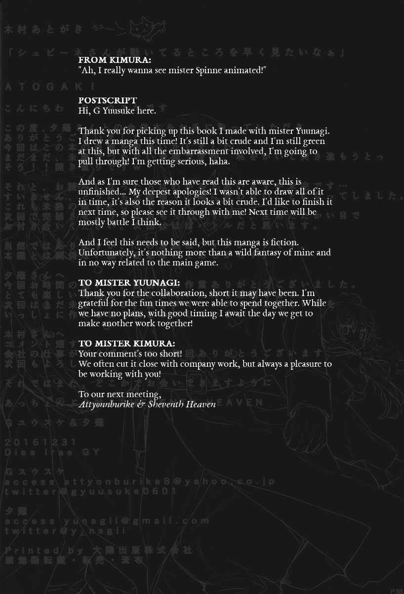 Page 28 Chapter 1 Dies Irae GY
