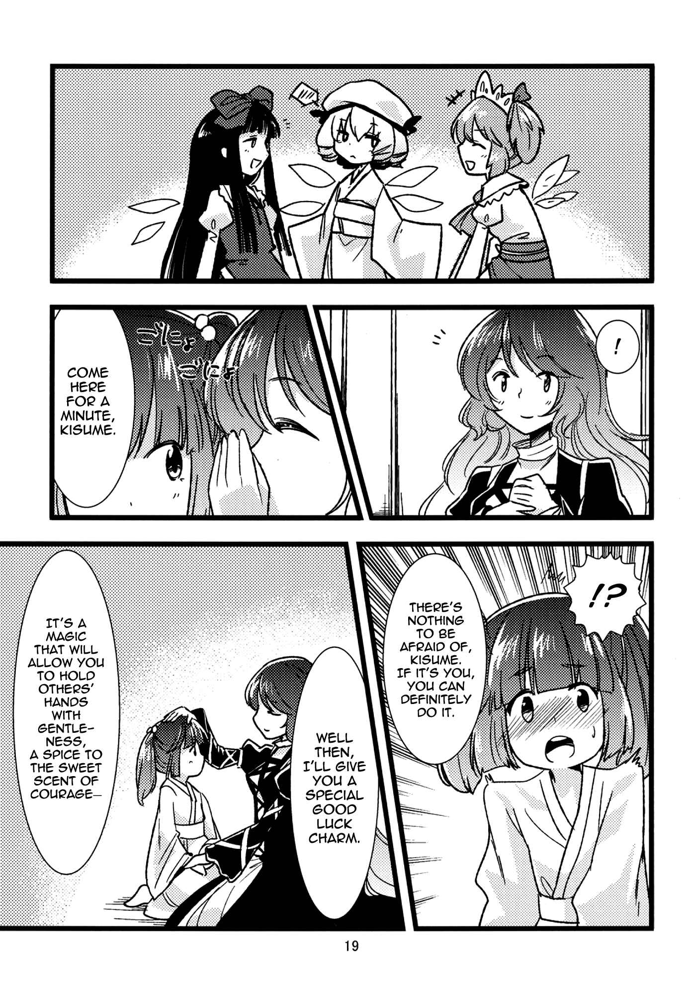 Page 19 Chapter Unknown_8adb Touhou - Connect Essence (Doujinshi)