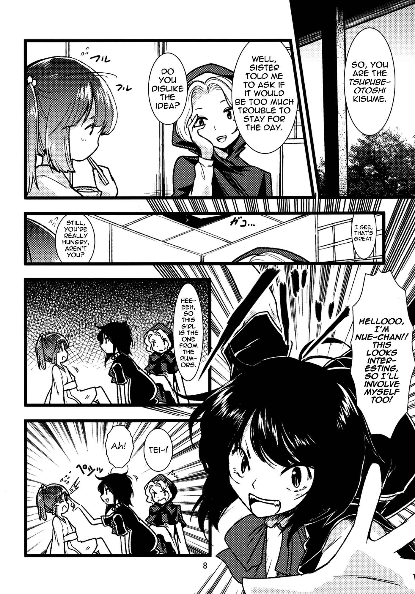 Page 8 Chapter Unknown_8adb Touhou - Connect Essence (Doujinshi)