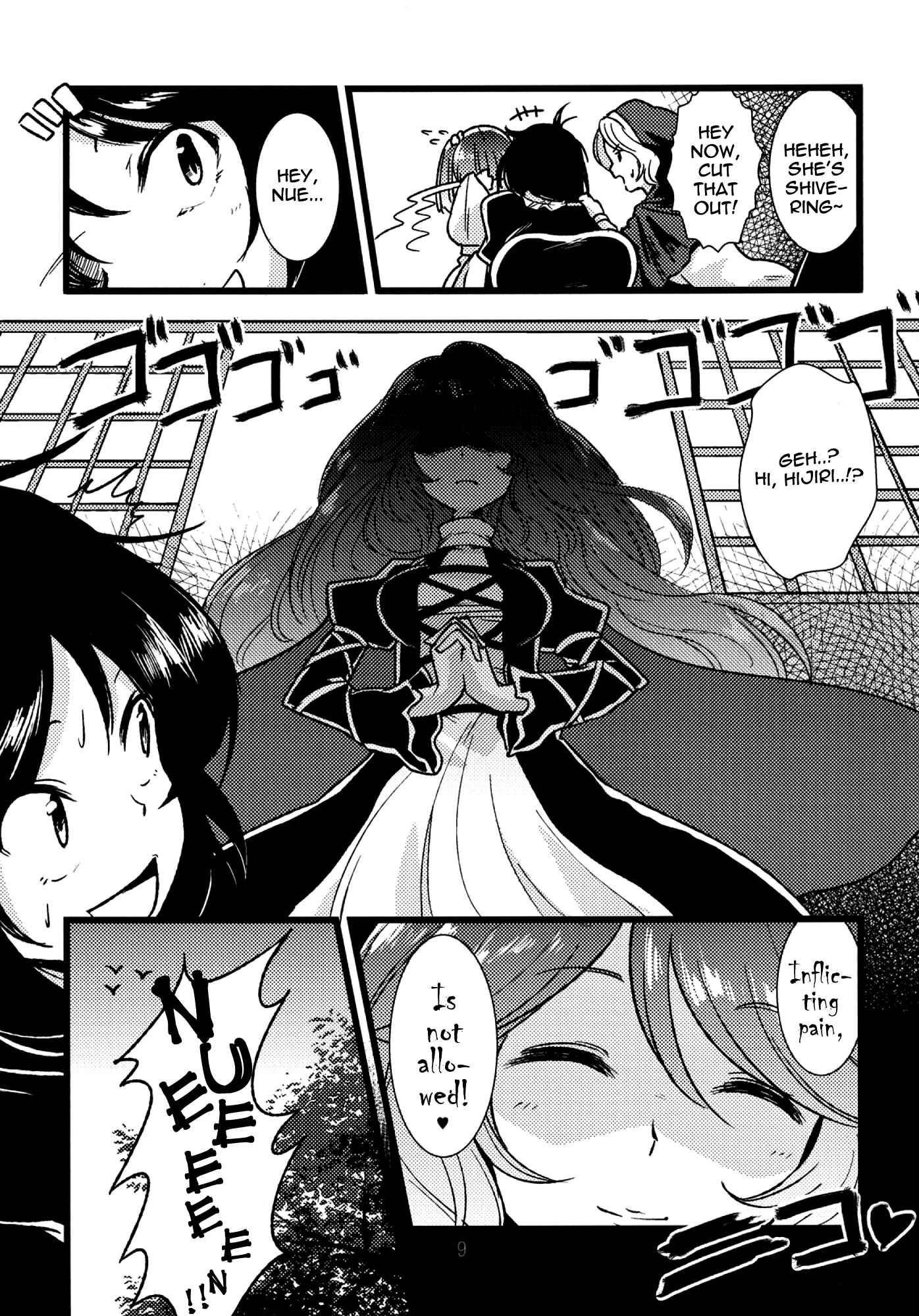Page 9 Chapter Unknown_8adb Touhou - Connect Essence (Doujinshi)
