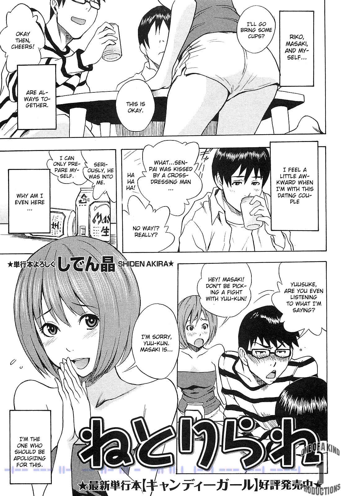 Page 1 Chapter 2 Fetish Girl
