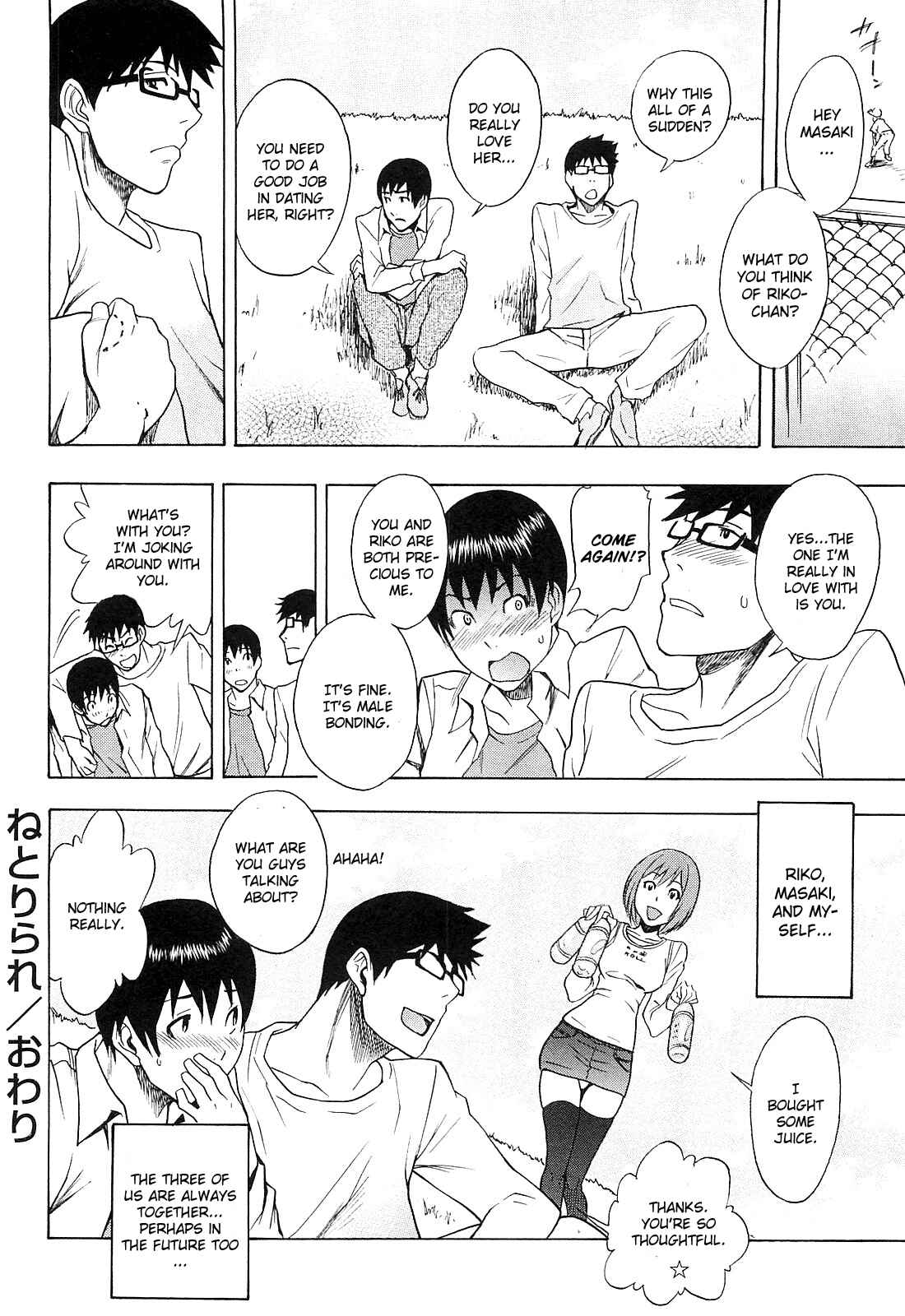 Page 20 Chapter 2 Fetish Girl