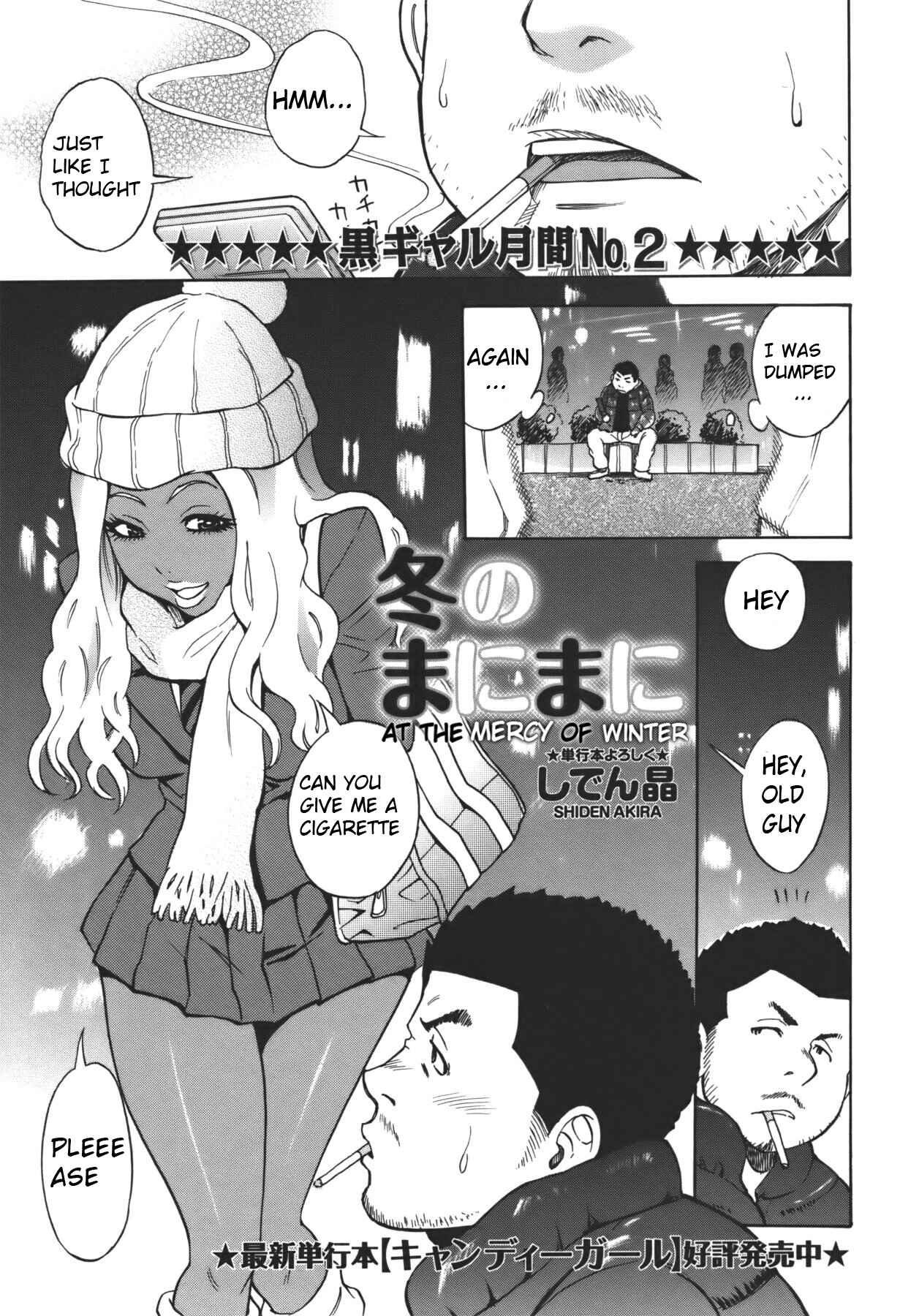 Page 1 Chapter 8 Fetish Girl