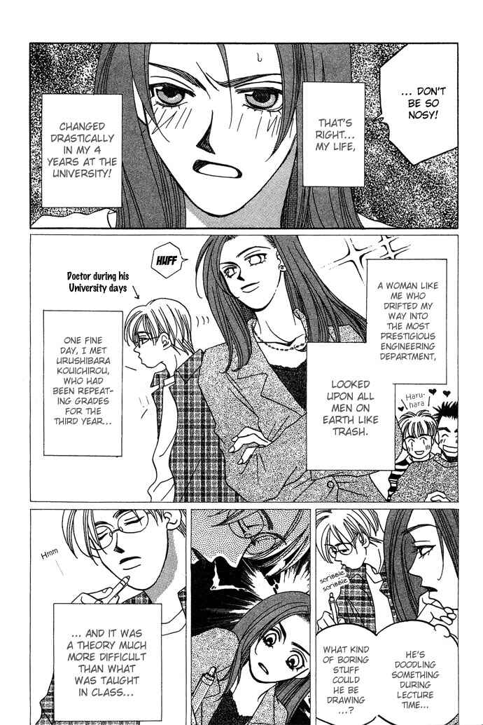 Page 5 Chapter 3 Automatic★Angel