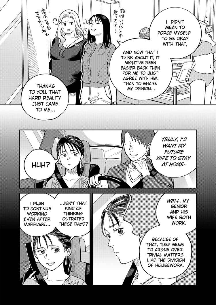 Page 5 Chapter 2 Goddess of Lingerie