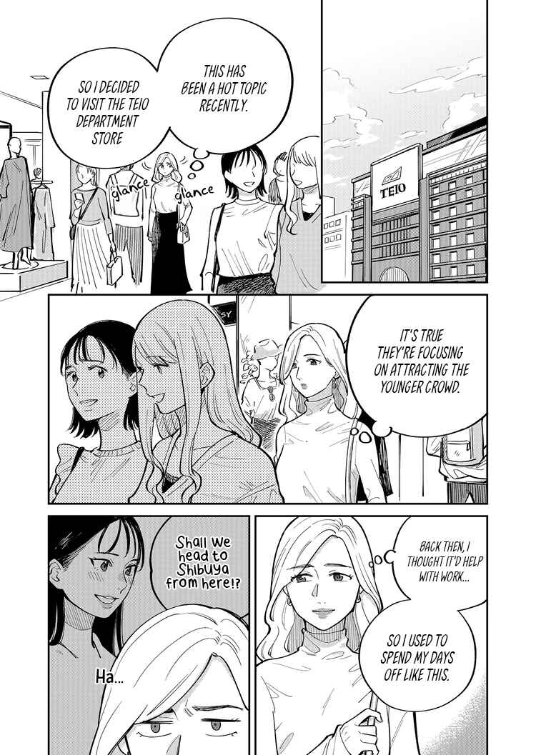 Page 1 Chapter 5 Goddess of Lingerie