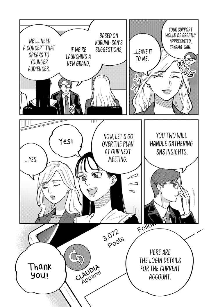 Page 6 Chapter 4 Goddess of Lingerie