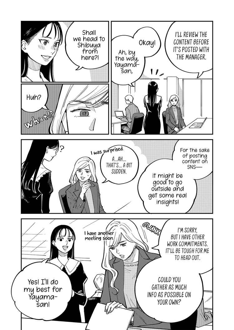 Page 7 Chapter 4 Goddess of Lingerie